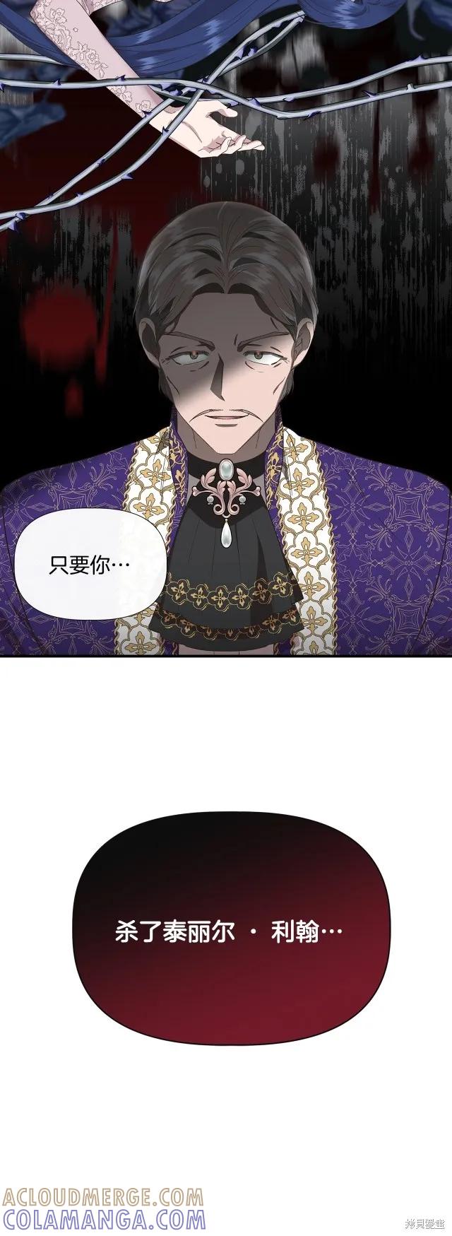 我不再是灰姑娘 第二季完结篇 第39页