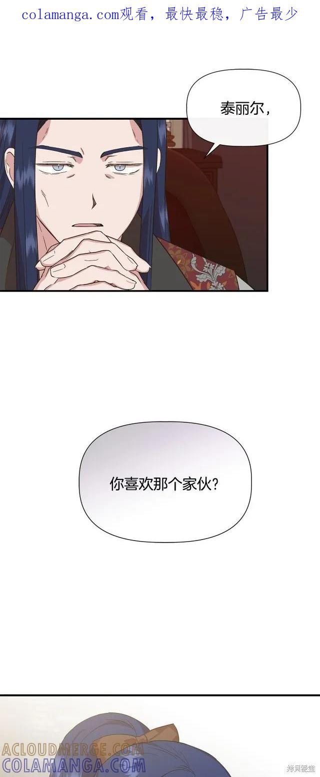 我不再是灰姑娘 第二季完结篇 第1页