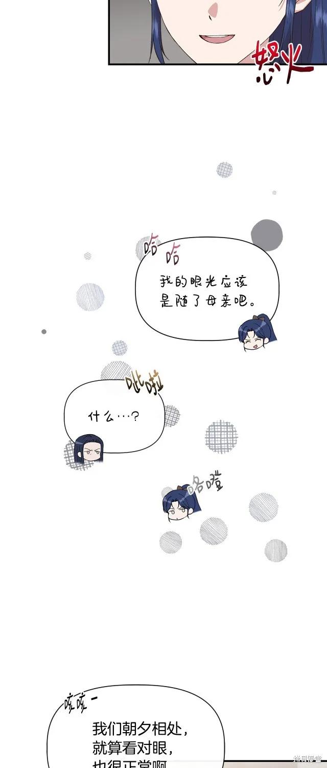 我不再是灰姑娘 第二季完结篇 第6页