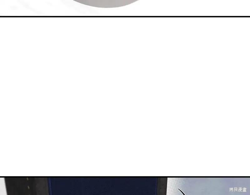 我不再是灰姑娘 第96话 第16页