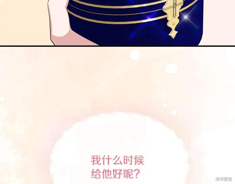 我不再是灰姑娘 第96话 第22页