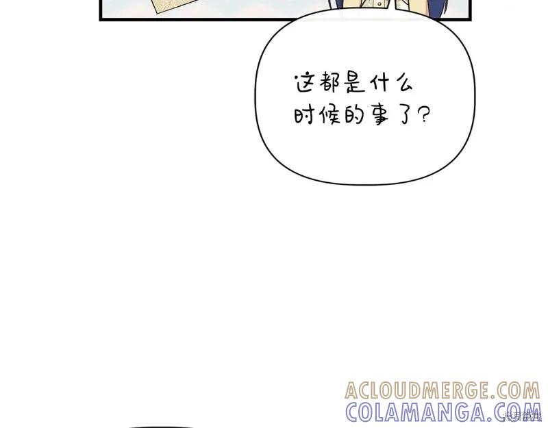 我不再是灰姑娘 第96话 第53页