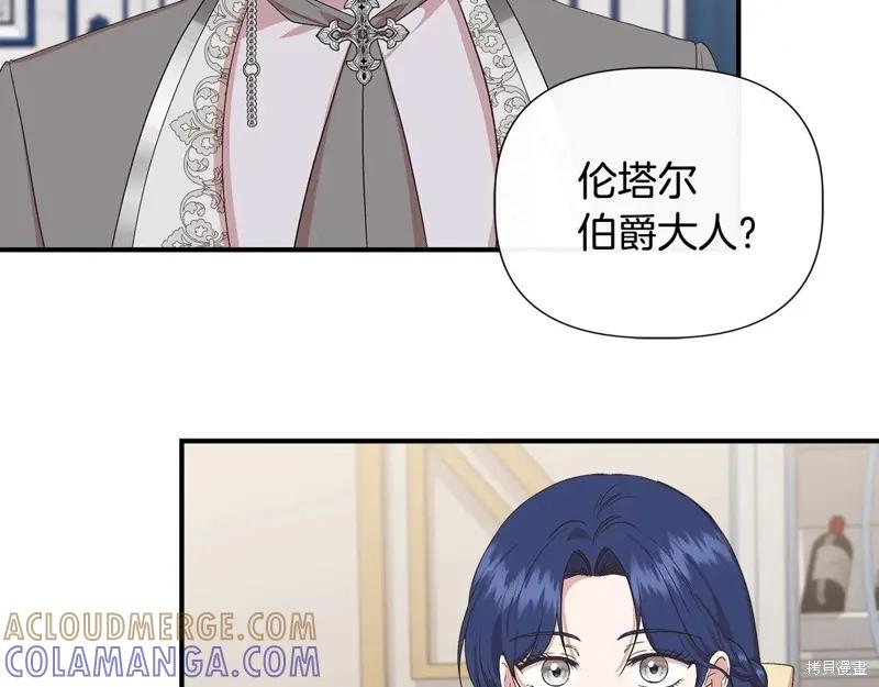 我不再是灰姑娘 第96话 第49页