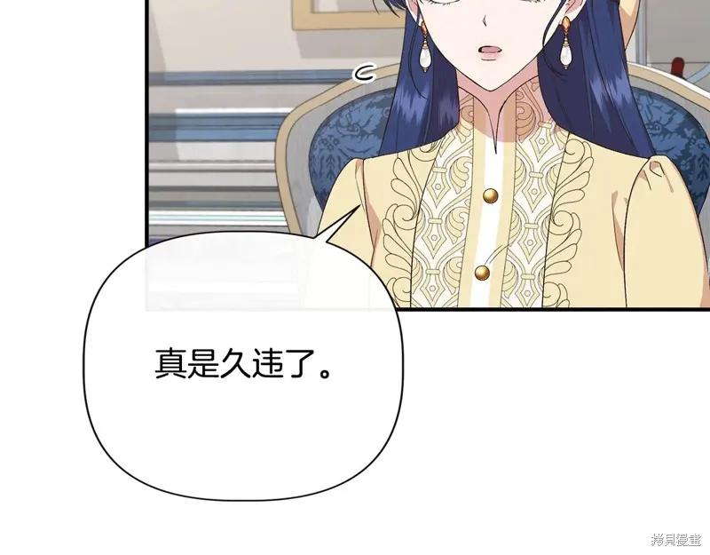我不再是灰姑娘 第96话 第50页