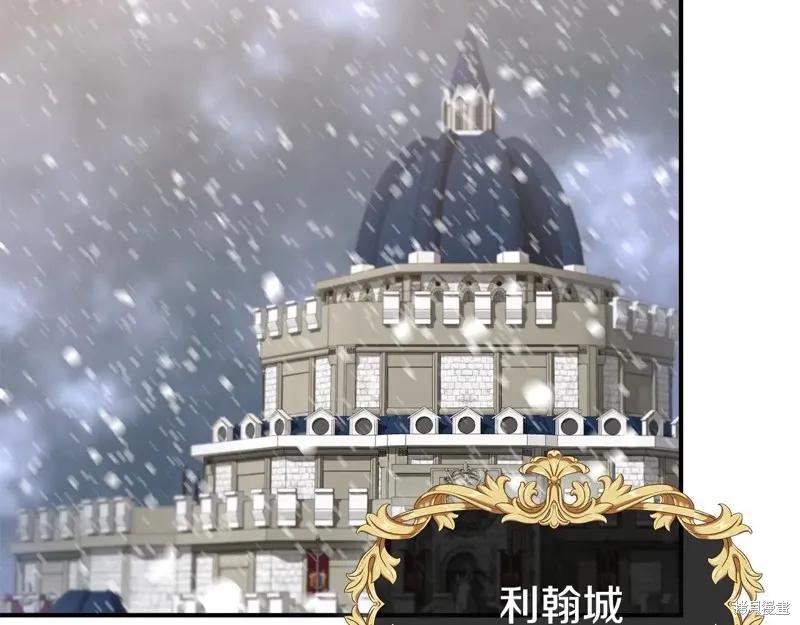 我不再是灰姑娘 第96话 第2页