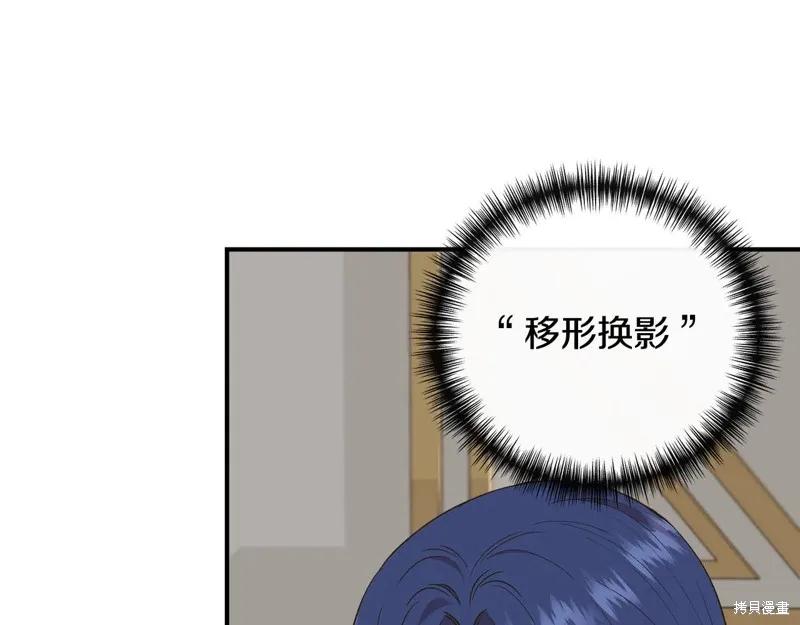我不再是灰姑娘 第96话 第18页