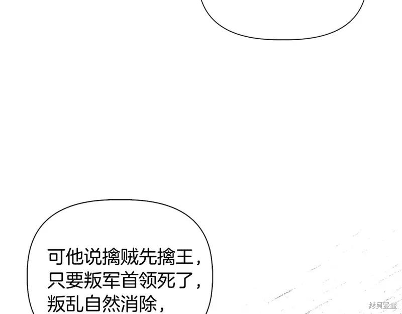 我不再是灰姑娘 第96话 第64页