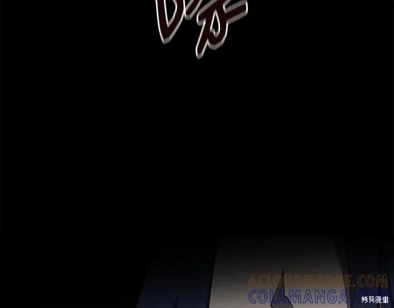 我不再是灰姑娘 第96话 第69页