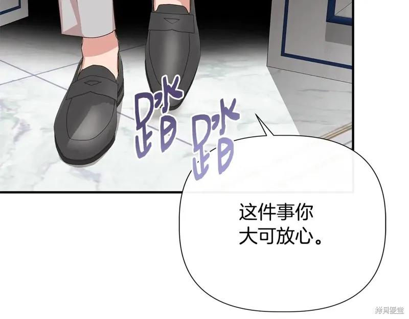 我不再是灰姑娘 第96话 第38页