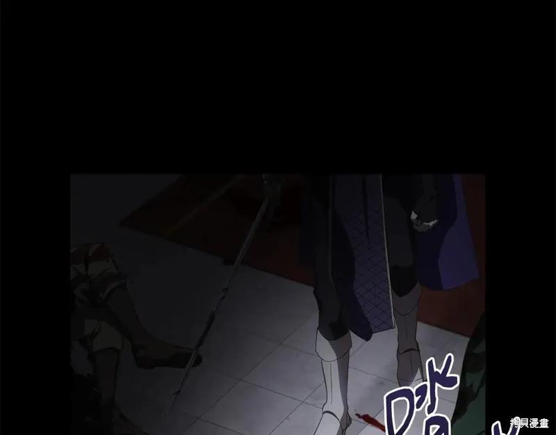 我不再是灰姑娘 第96话 第72页