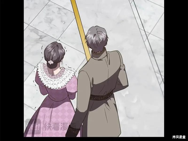 我不再是灰姑娘 第96话 第74页