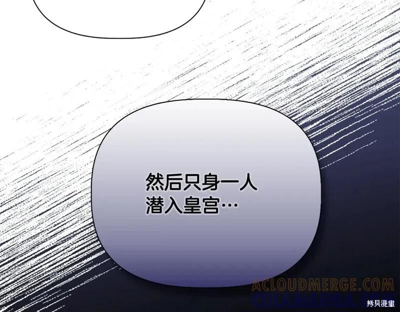 我不再是灰姑娘 第96话 第65页