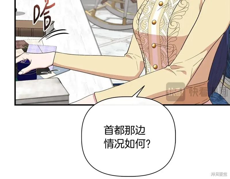 我不再是灰姑娘 第96话 第28页