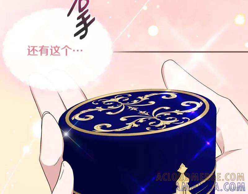 我不再是灰姑娘 第96话 第21页
