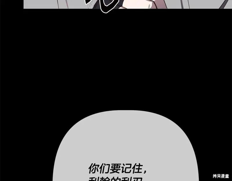 我不再是灰姑娘 第96话 第80页