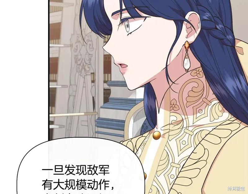 我不再是灰姑娘 第96话 第35页