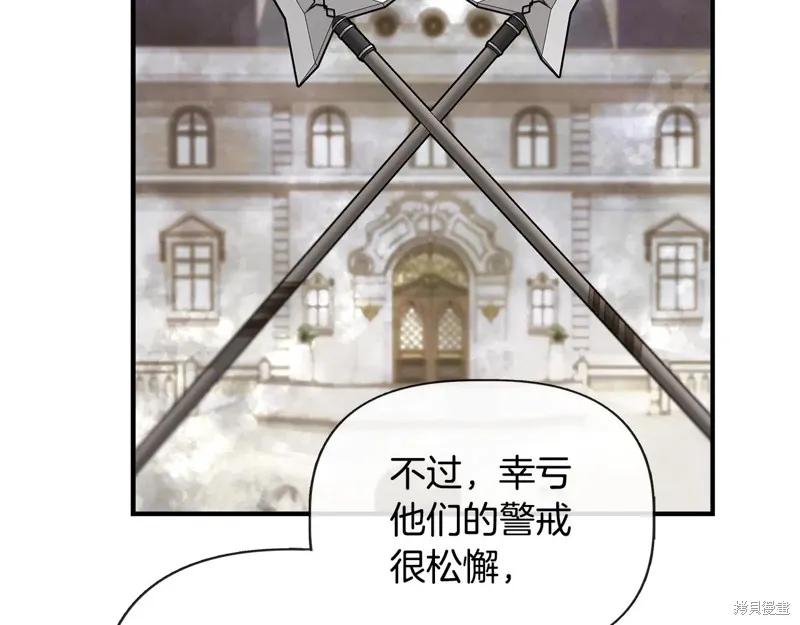 我不再是灰姑娘 第96话 第31页