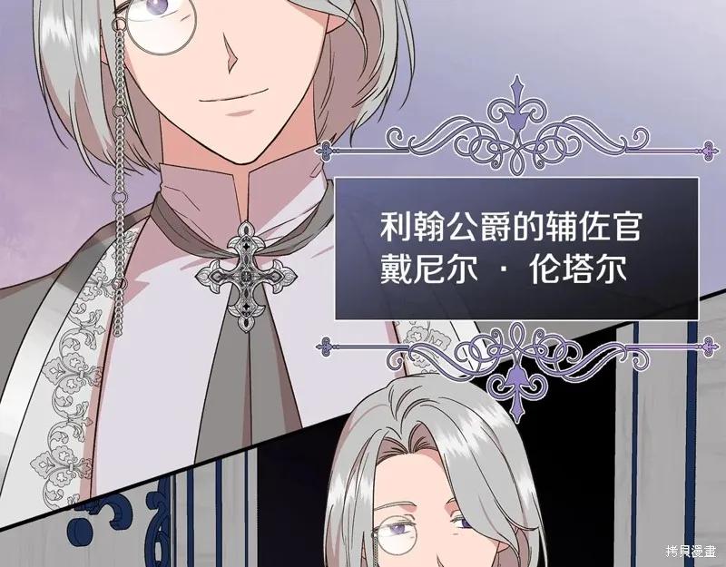 我不再是灰姑娘 第96话 第40页