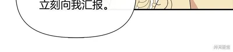 我不再是灰姑娘 第96话 第36页