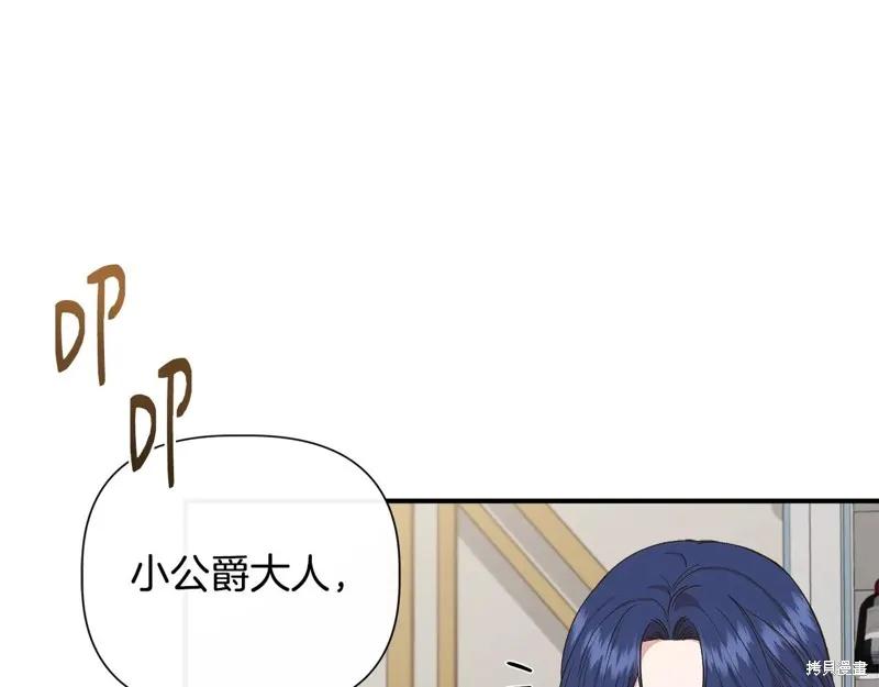 我不再是灰姑娘 第96话 第10页