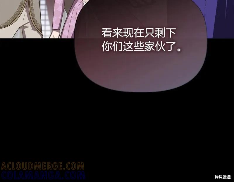 我不再是灰姑娘 第96话 第77页