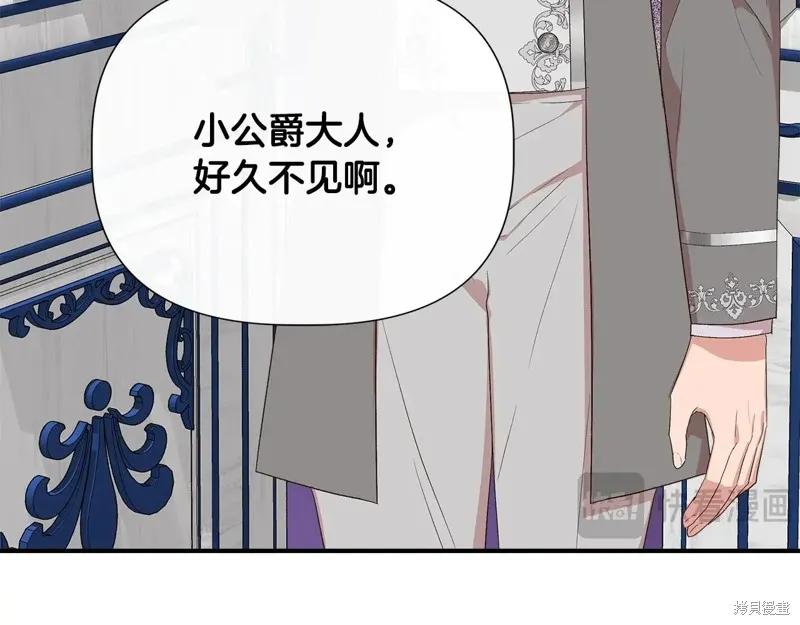 我不再是灰姑娘 第96话 第42页