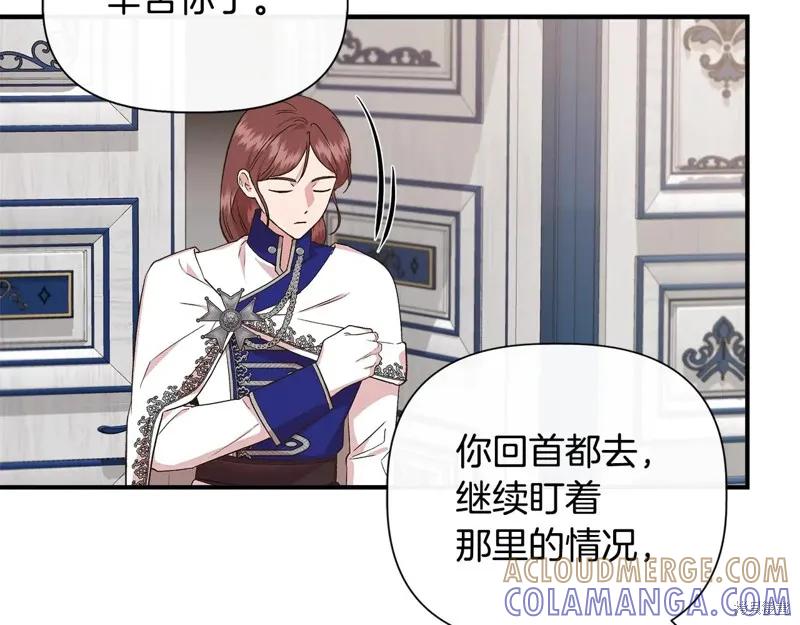 我不再是灰姑娘 第96话 第33页