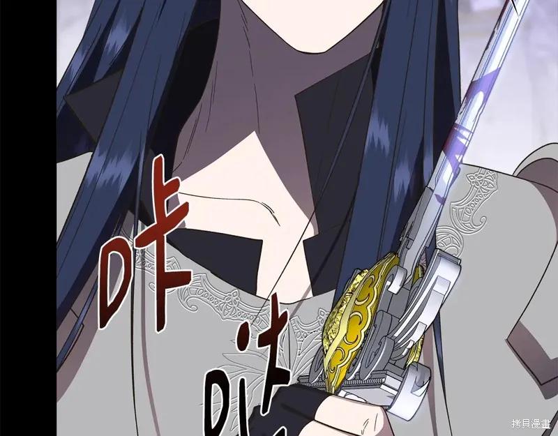 我不再是灰姑娘 第96话 第79页