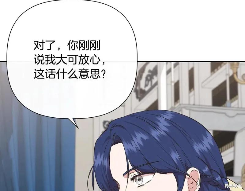 我不再是灰姑娘 第96话 第54页