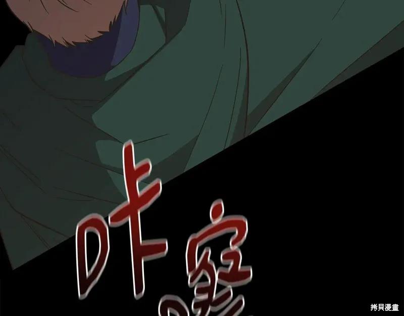 我不再是灰姑娘 第96话 第68页