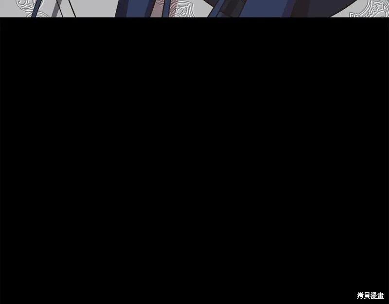 我不再是灰姑娘 第96话 第71页