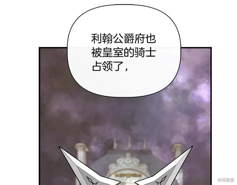 我不再是灰姑娘 第96话 第30页