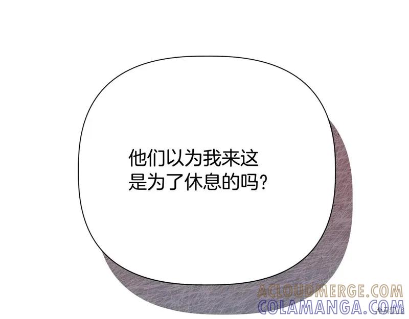 我不再是灰姑娘 第96话 第9页
