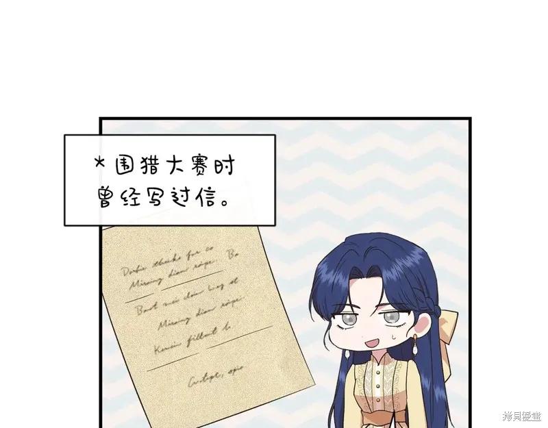 我不再是灰姑娘 第96话 第52页