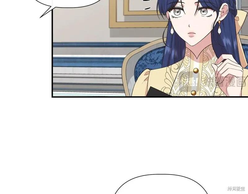 我不再是灰姑娘 第96话 第11页