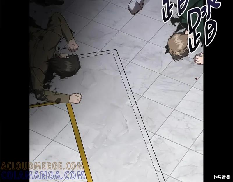 我不再是灰姑娘 第96话 第73页