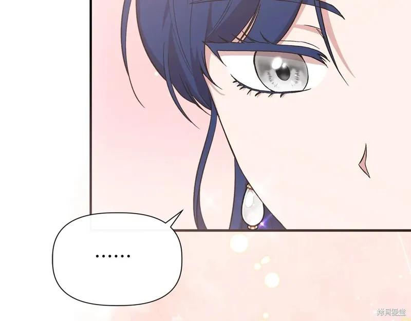 我不再是灰姑娘 第96话 第24页