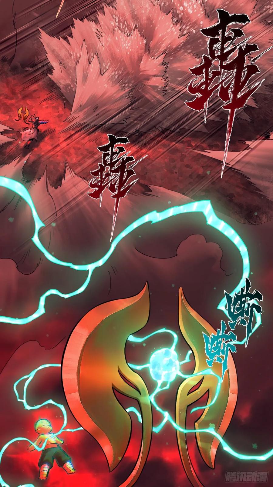 生肖·十二魂 90：绝望 第45页