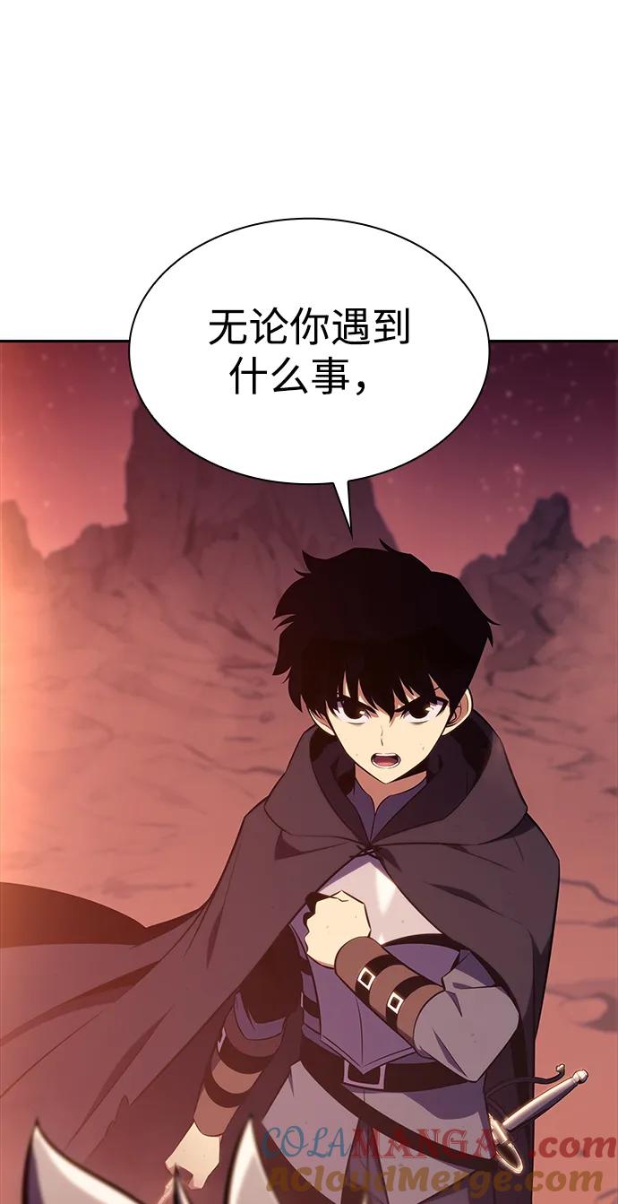 《公爵家的重生暗杀者》第12话 魔界最强者（2） 第70页