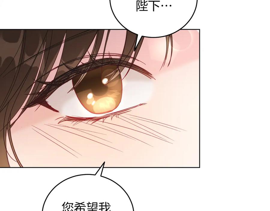 男二是女儿身 第12话 抗拒宿命 第72页