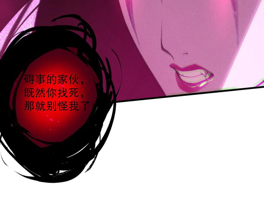 死灵法师！我即是天灾 第125话 对决！ 第82页