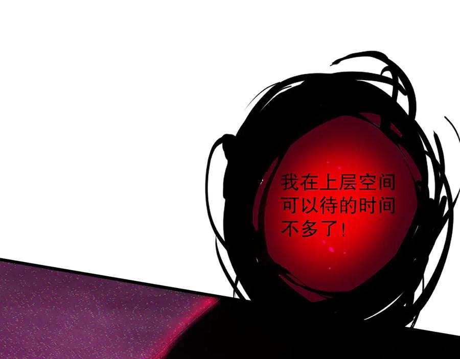 死灵法师！我即是天灾 第125话 对决！ 第80页