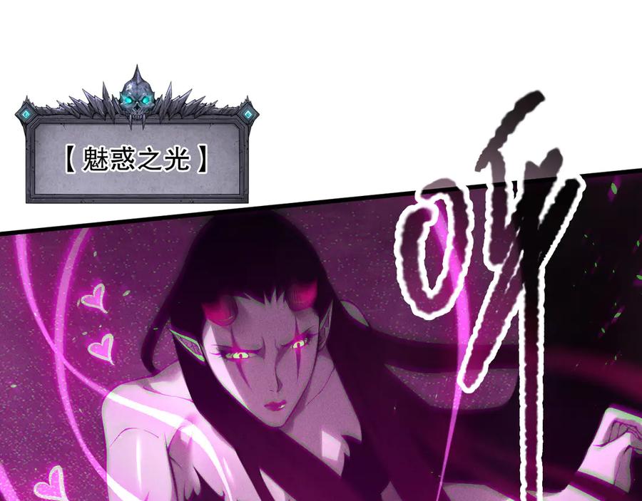 死灵法师！我即是天灾 第125话 对决！ 第83页