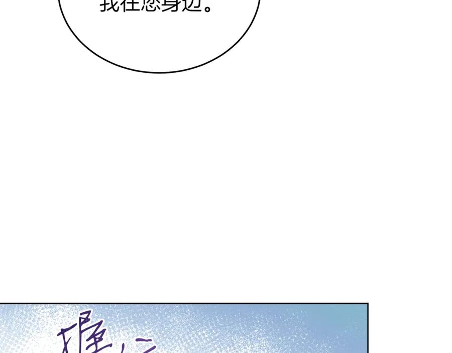 男二是女儿身 第14话 身体被控制？ 第83页