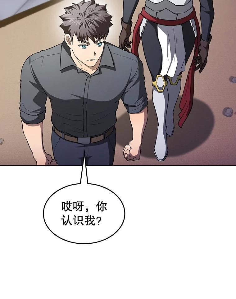 《从地狱归来的圣座》153.爱德华伯爵 第72页
