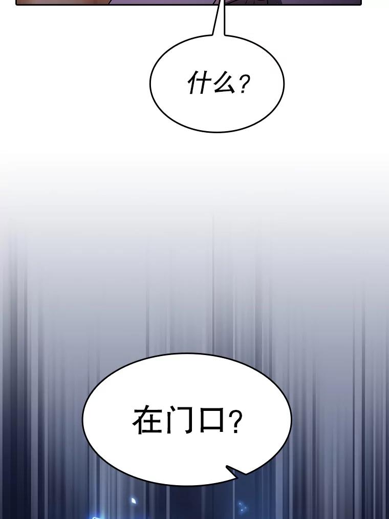 《从地狱归来的圣座》153.爱德华伯爵 第52页