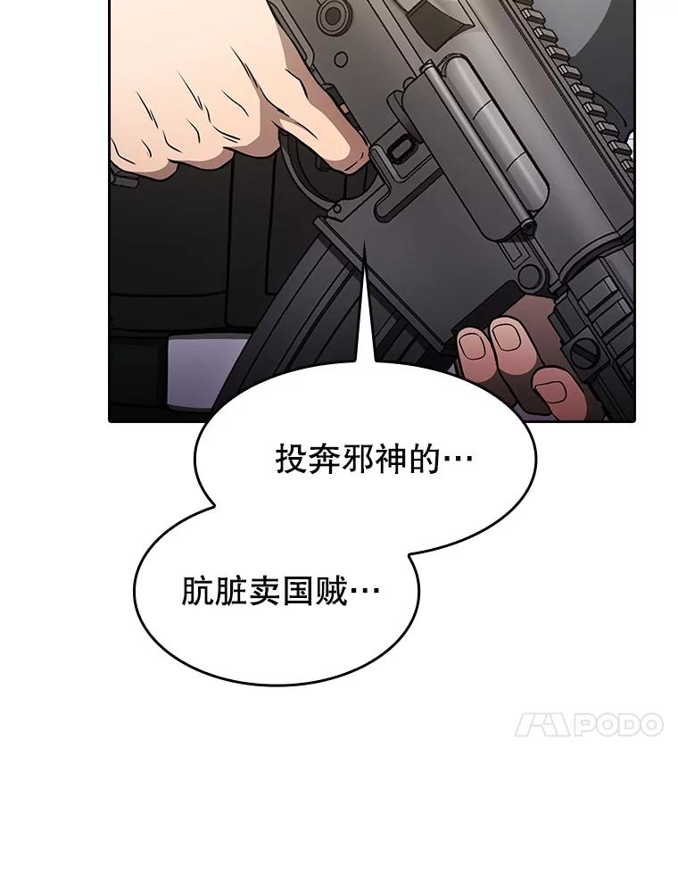 《从地狱归来的圣座》153.爱德华伯爵 第110页
