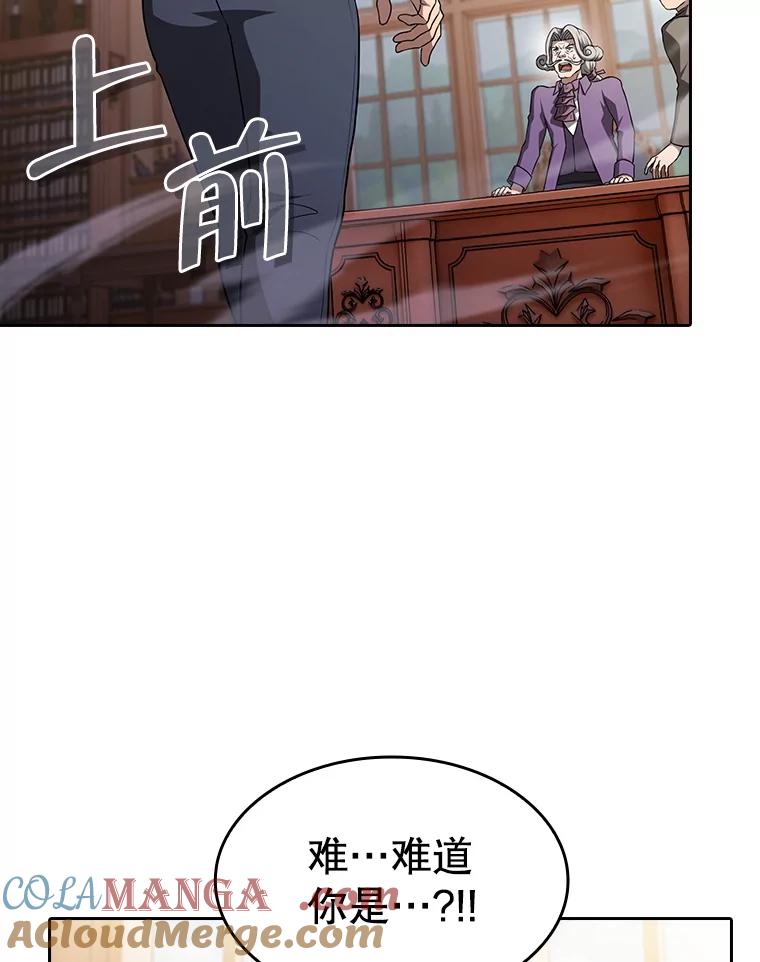 《从地狱归来的圣座》153.爱德华伯爵 第69页