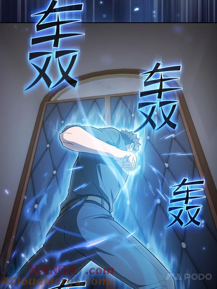 《从地狱归来的圣座》153.爱德华伯爵 第53页