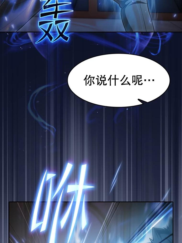《从地狱归来的圣座》153.爱德华伯爵 第54页